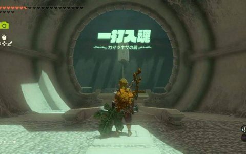 《萨尔达传说：王国之泪》1.1.2更新修正爆音问题，顺便修掉复制物品Bug