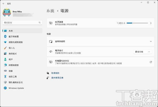 在设定画面中的「系统」、「电源」选项中，最上方现在会显示「能源建议」，呼吁用户主动降低碳足迹。