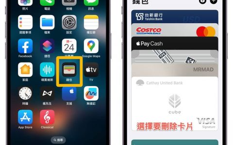 iPhone 如何将Apple Pay 信用卡删除？ 利用2种技巧删除已登记的卡片
