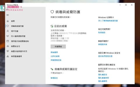 Microsoft Defender 在最新防毒测试中获得良好的成绩，但性能不佳
