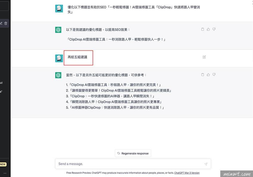梅问题-ChatGPT指令密码！ 帮你优化标题，提高SEO排名同时更吸引人