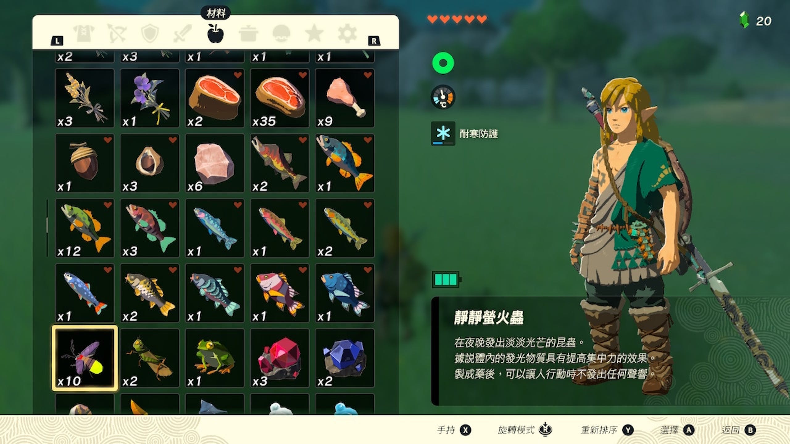 萨尔达传说王国之泪攻略：Amiibo套装装备、滑翔伞布料整理、狼林克还有用吗？