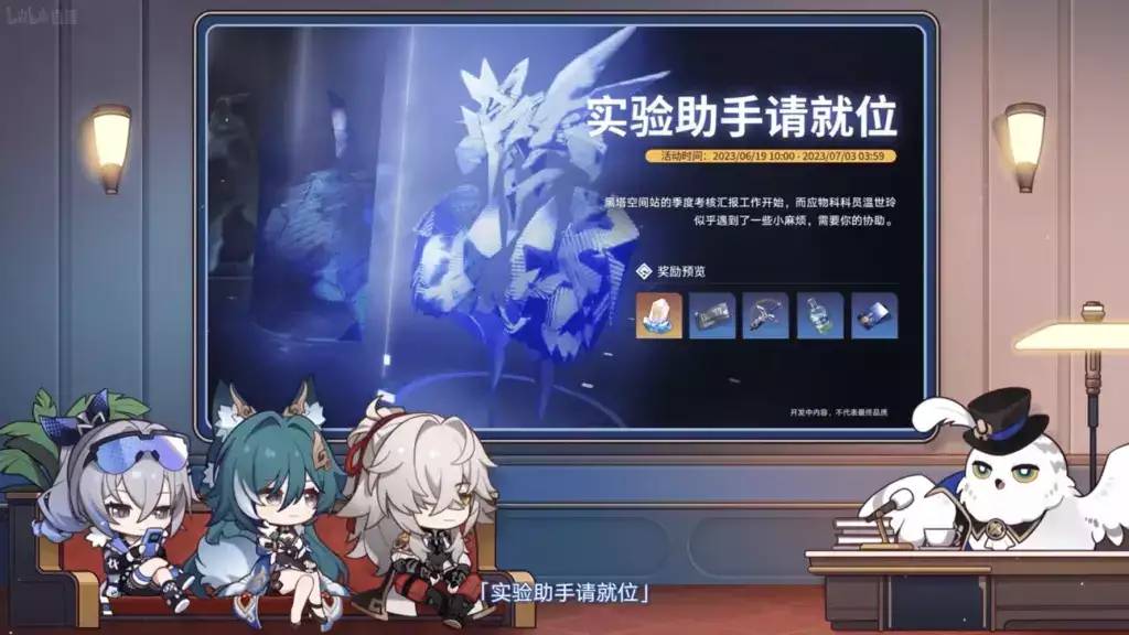 《崩坏：星穹铁道》1.1更新前瞻！版本更新后登陆一星期就有10连抽！