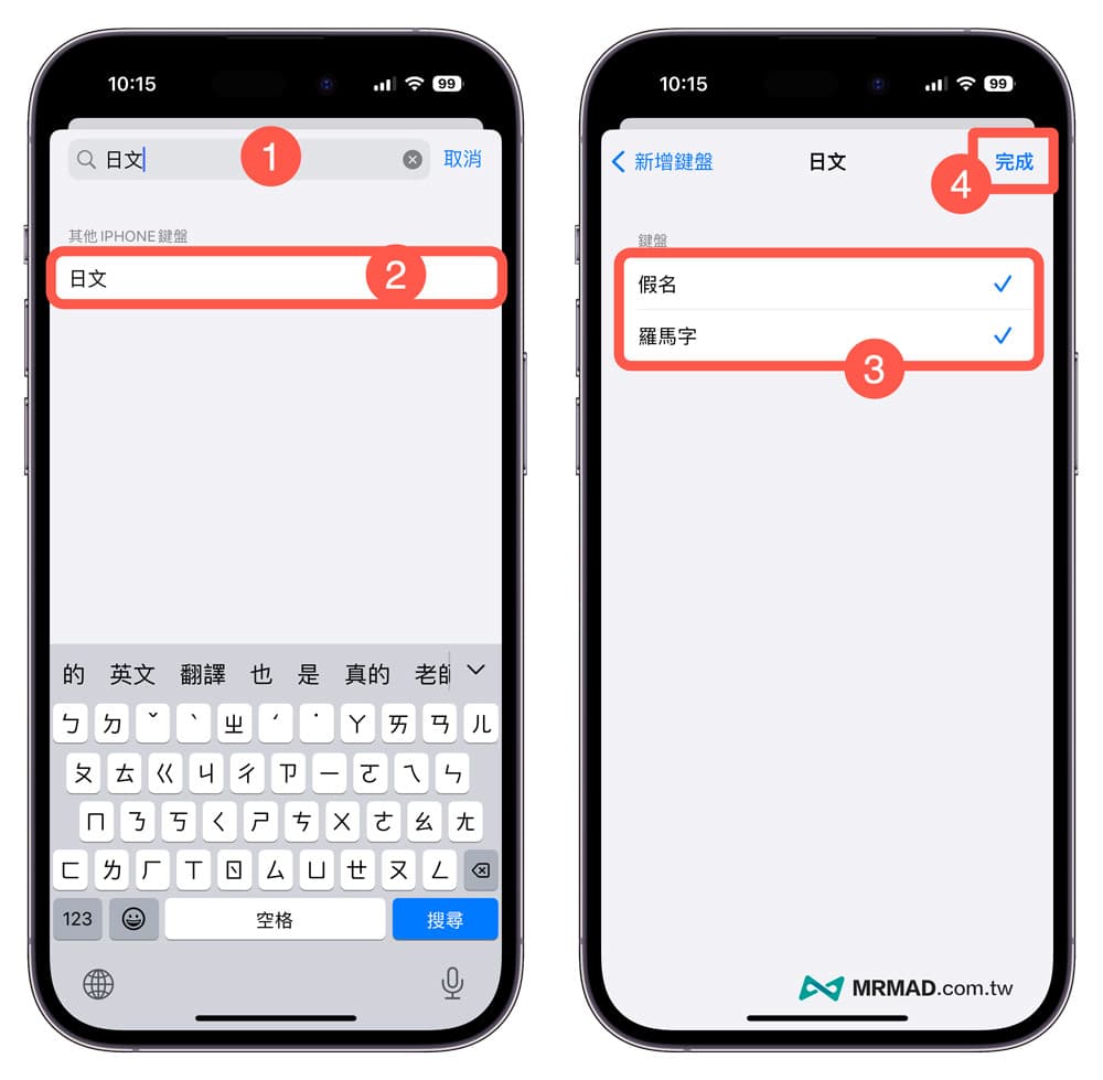 iPhone颜文字大全技巧 1：利用日文键盘取得颜文字1