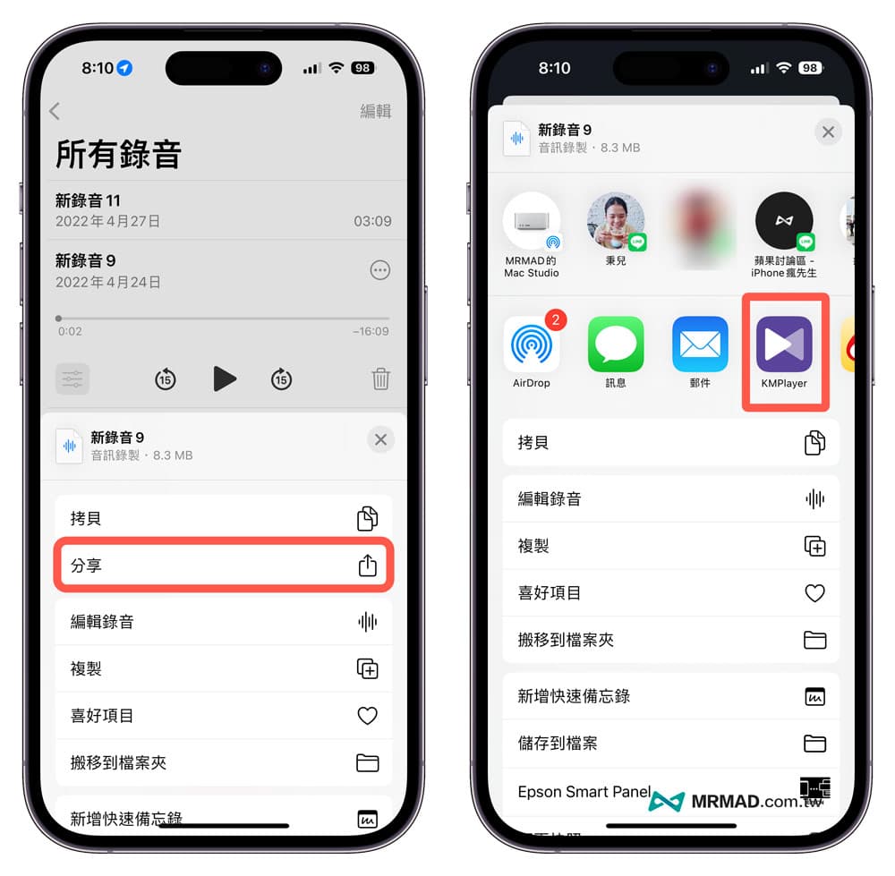 iPhone录音如何重复播放教学2