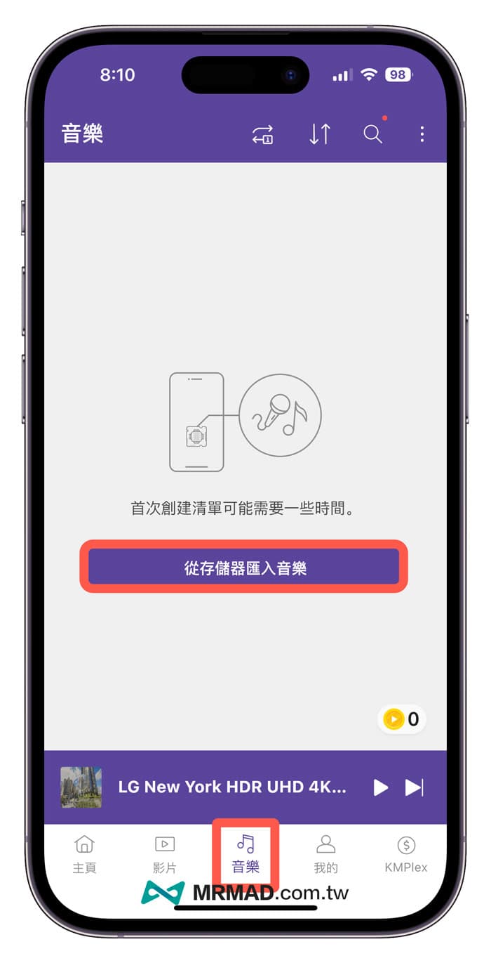 iPhone录音如何重复播放教学