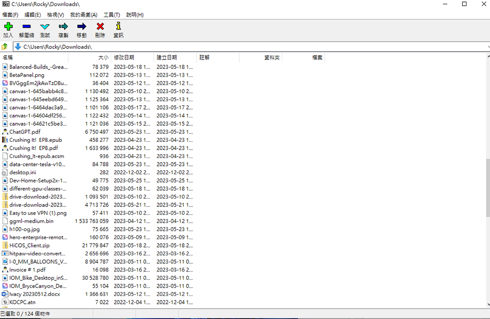 终于！ Windows 要原生支持 RAR、7z 等压缩文件格式了，不用再另外安装解压缩软件 - 电脑王阿达