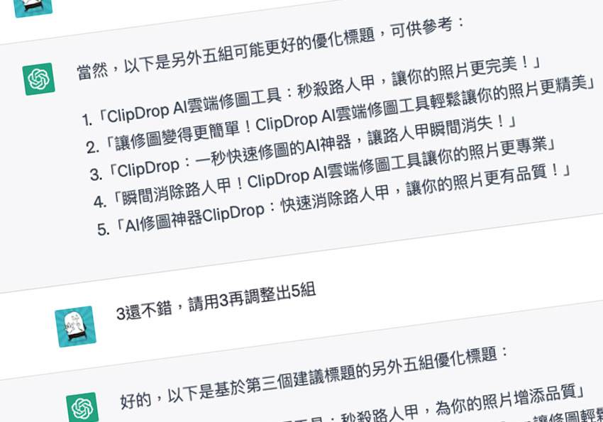 梅问题-ChatGPT指令密码！ 帮你优化标题，提高SEO排名同时更吸引人