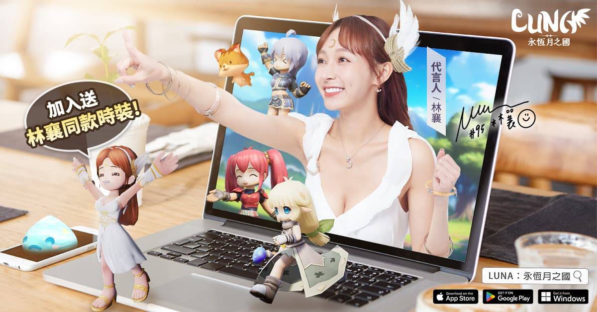 《LUNA:永恒月之国》全平台正式启动 最高3000抽等你来领