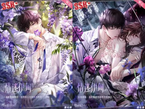 浓情滋长交融酣然《恋与制作人》推出许愿树繁花主题「秘密爱花期」羁绊活动