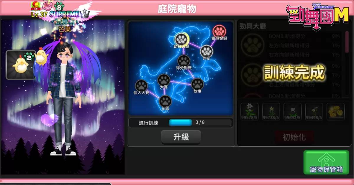 《劲舞团M》 推出新系统模式&新手舞阶直升 中韩新曲火热上架！