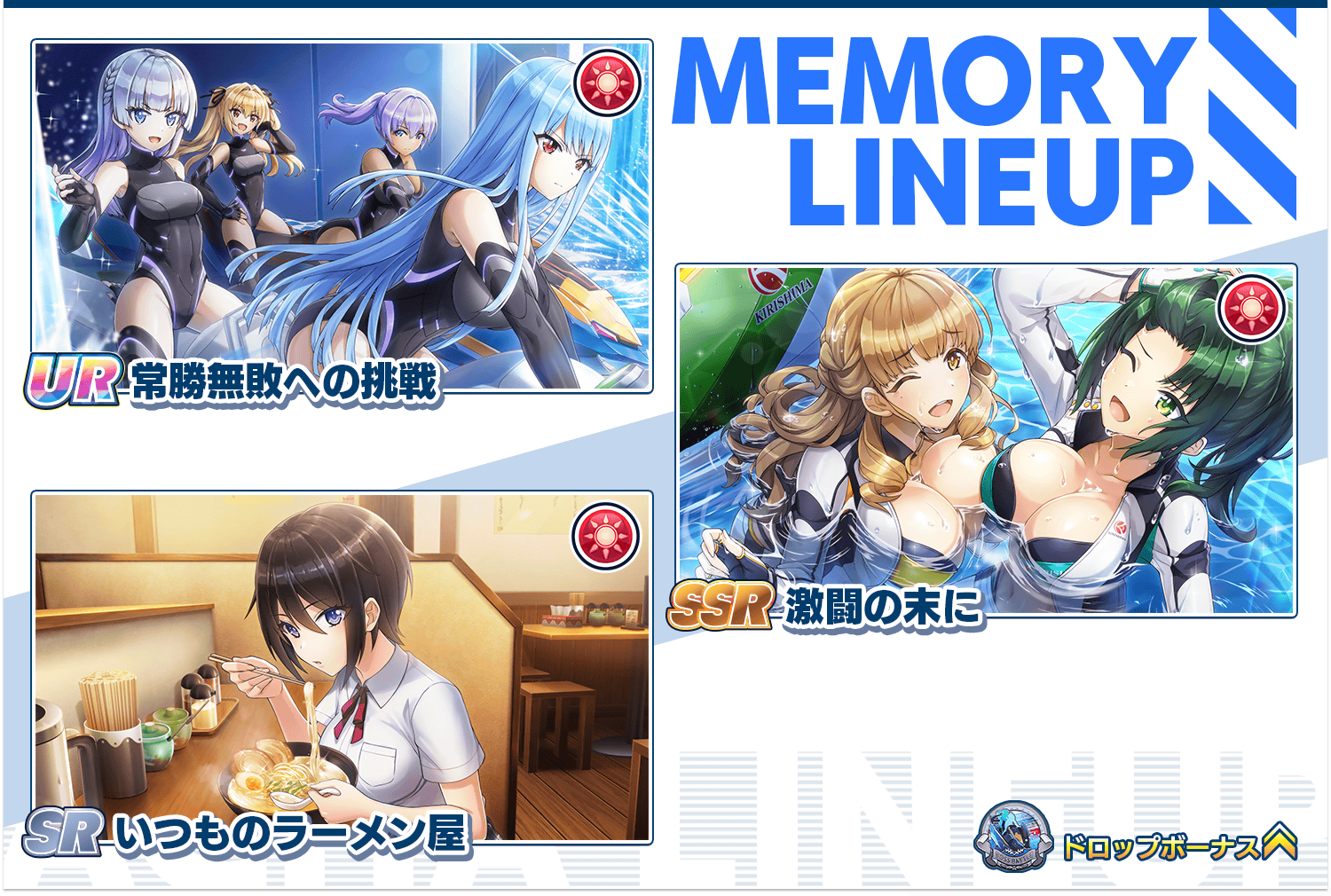 日版《汹涌海豚》推出0.5周年新衣装「半周年纪念版制服」永雪冰织、朱涅・韦斯伯格