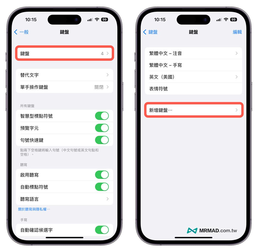 iPhone颜文字大全技巧 1：利用日文键盘取得颜文字