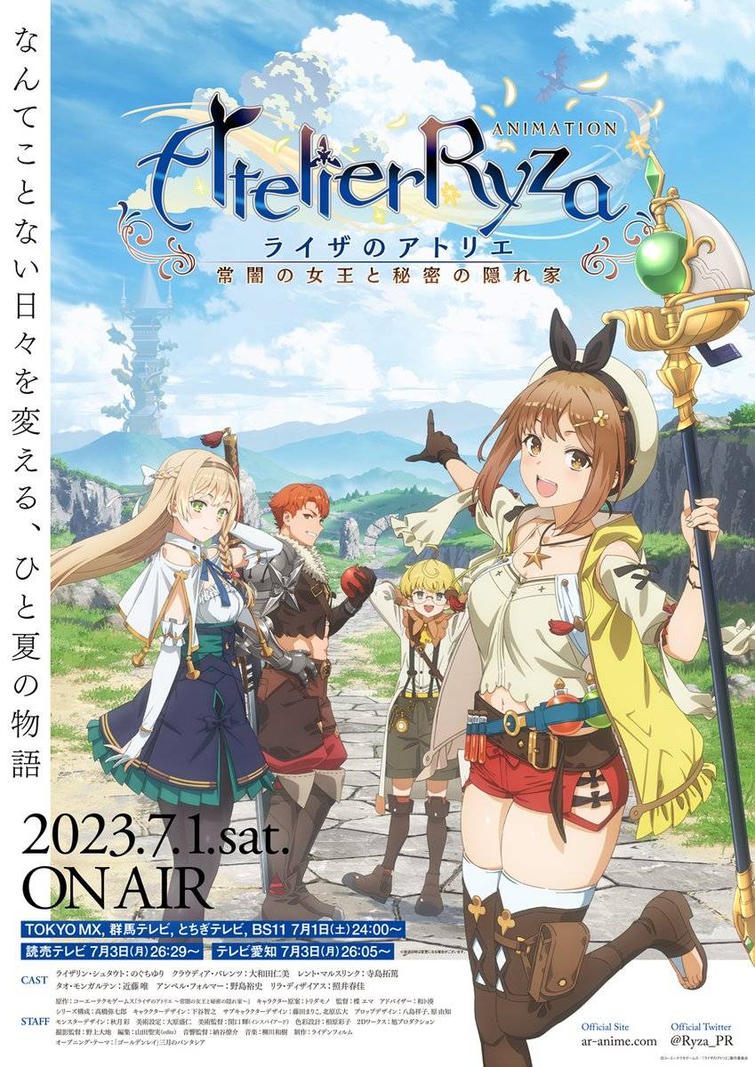 《莱莎的炼金工房》动画公开视觉图与新预告！7月开播！