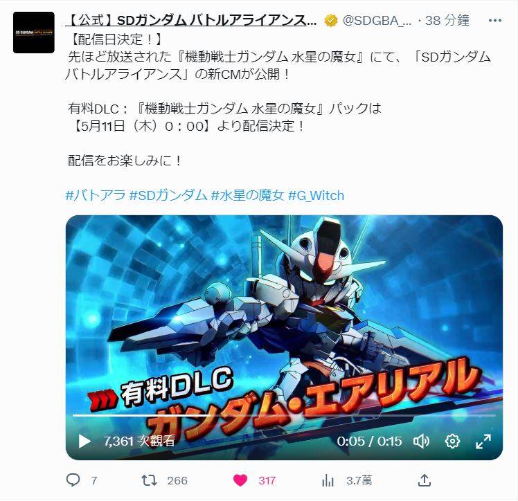 《SD钢弹激斗同盟》DLC《机动战士钢弹 水星的魔女》组合包将于5月11日推出！
