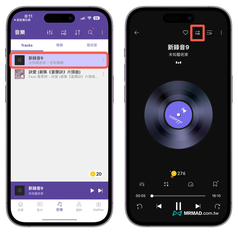 iPhone录音如何重复播放教学3
