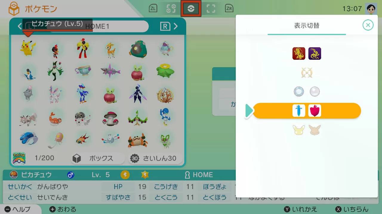 「Pokémon HOME」预告近期推出 Ver.3.0.0 版更新，支持《宝可梦 朱/紫》连动领取寄放