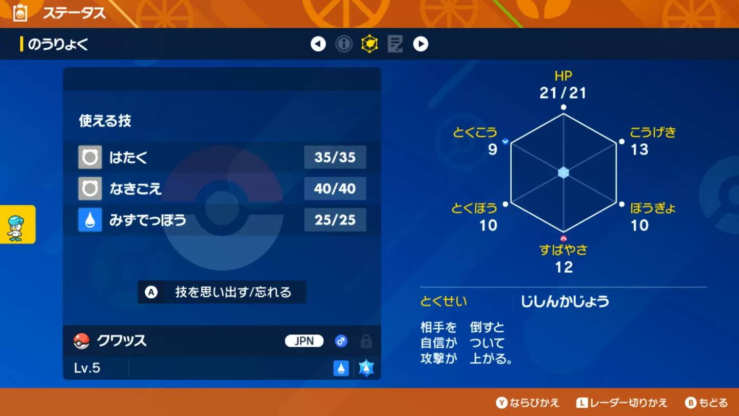 「Pokémon HOME」预告近期推出 Ver.3.0.0 版更新，支持《宝可梦 朱/紫》连动领取寄放