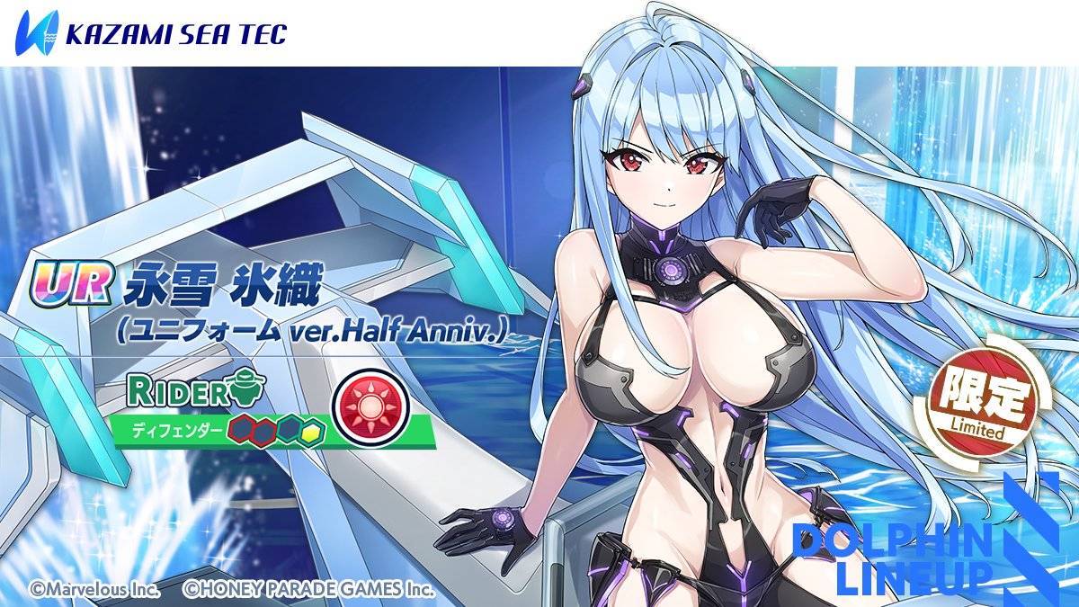 日版《汹涌海豚》推出0.5周年新衣装「半周年纪念版制服」永雪冰织、朱涅・韦斯伯格