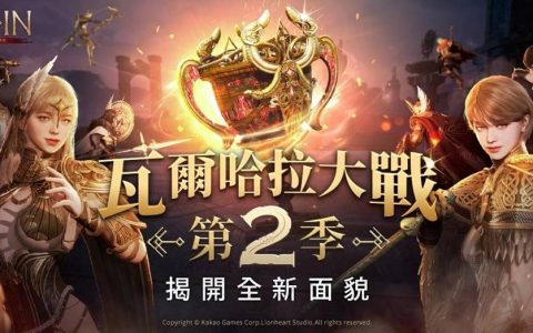 《奥丁：神叛》 全新风貌、全新玩法“瓦尔哈拉大战 第2季”正式登场！ 同步新增萌萌「新宠物」