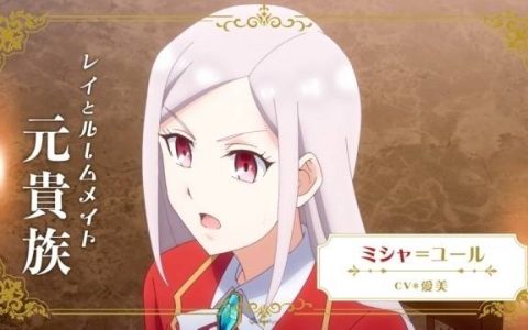 异世界转生百合《我的推是坏人大小姐。 》确定2023年10月开播！ 最新宣传影片&主视觉海报解禁！