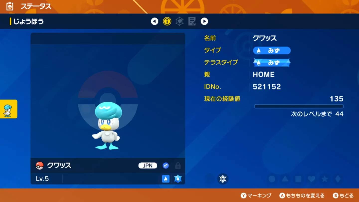 「Pokémon HOME」预告近期推出 Ver.3.0.0 版更新，支持《宝可梦 朱/紫》连动领取寄放
