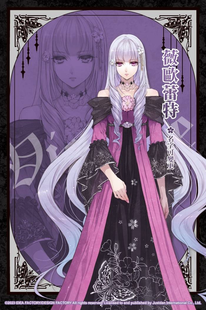 花之女王 
