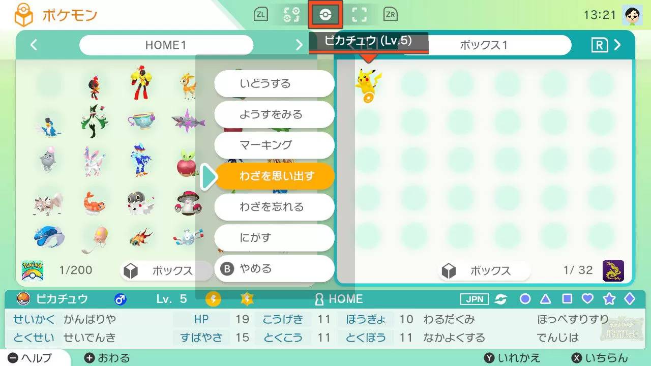 「Pokémon HOME」预告近期推出 Ver.3.0.0 版更新，支持《宝可梦 朱/紫》连动领取寄放