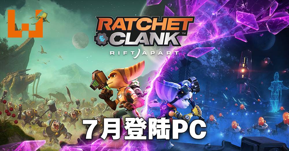 《Ratchet & Clank: Rift Apart》将会登陆PC平台！移植版7月尾正式发售！