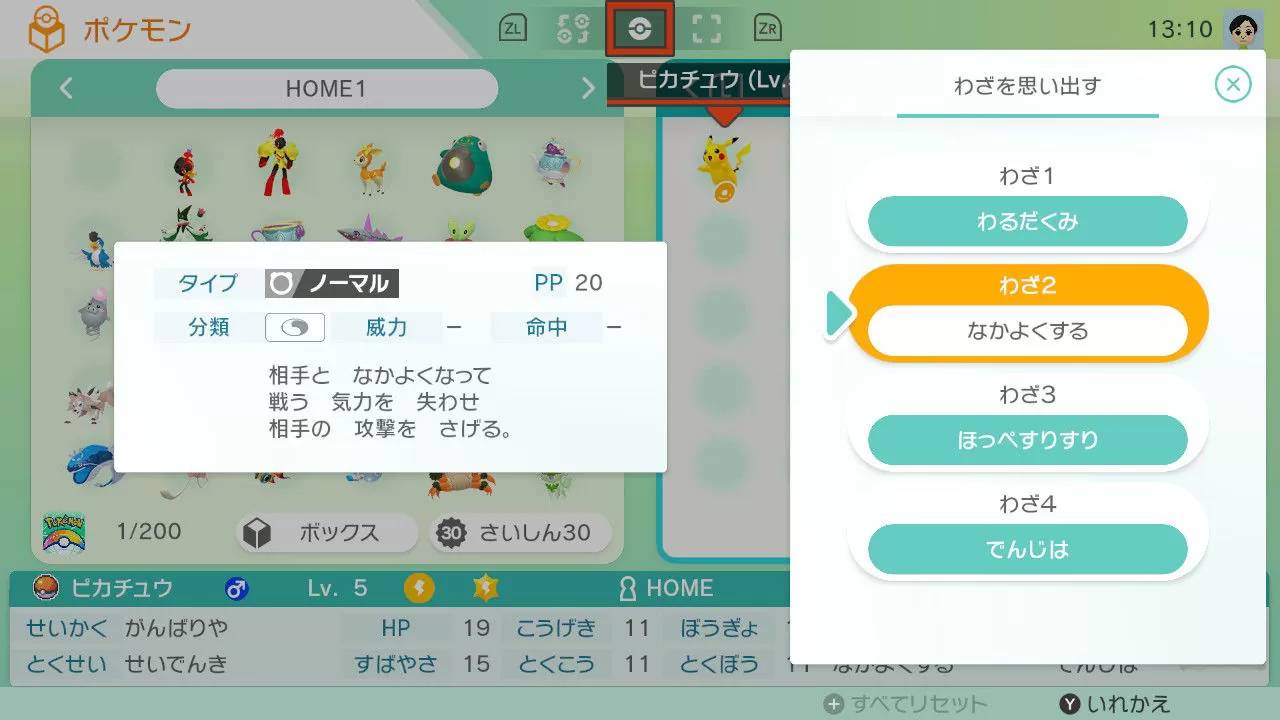 「Pokémon HOME」预告近期推出 Ver.3.0.0 版更新，支持《宝可梦 朱/紫》连动领取寄放