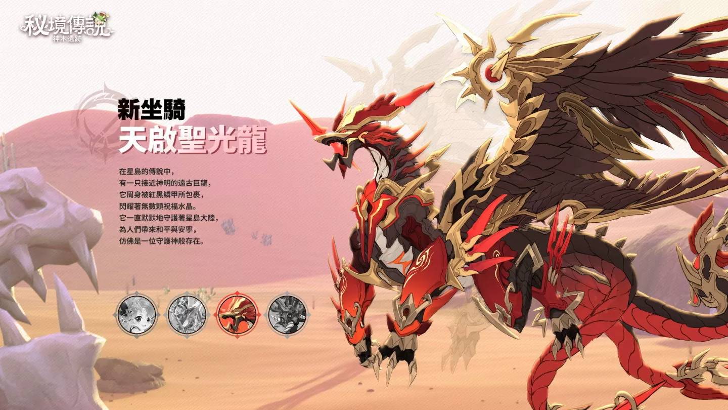 《秘境传说：神木遗迹》全新职业“魔使”5/31降临！
