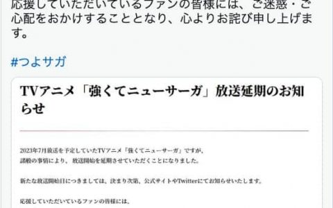 轻改TV动画《强者的新传说》原定7月上映 现要延期推出