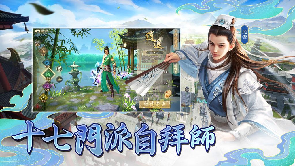 《天龙八部手机版》新资料片《缘起大理》今日登场