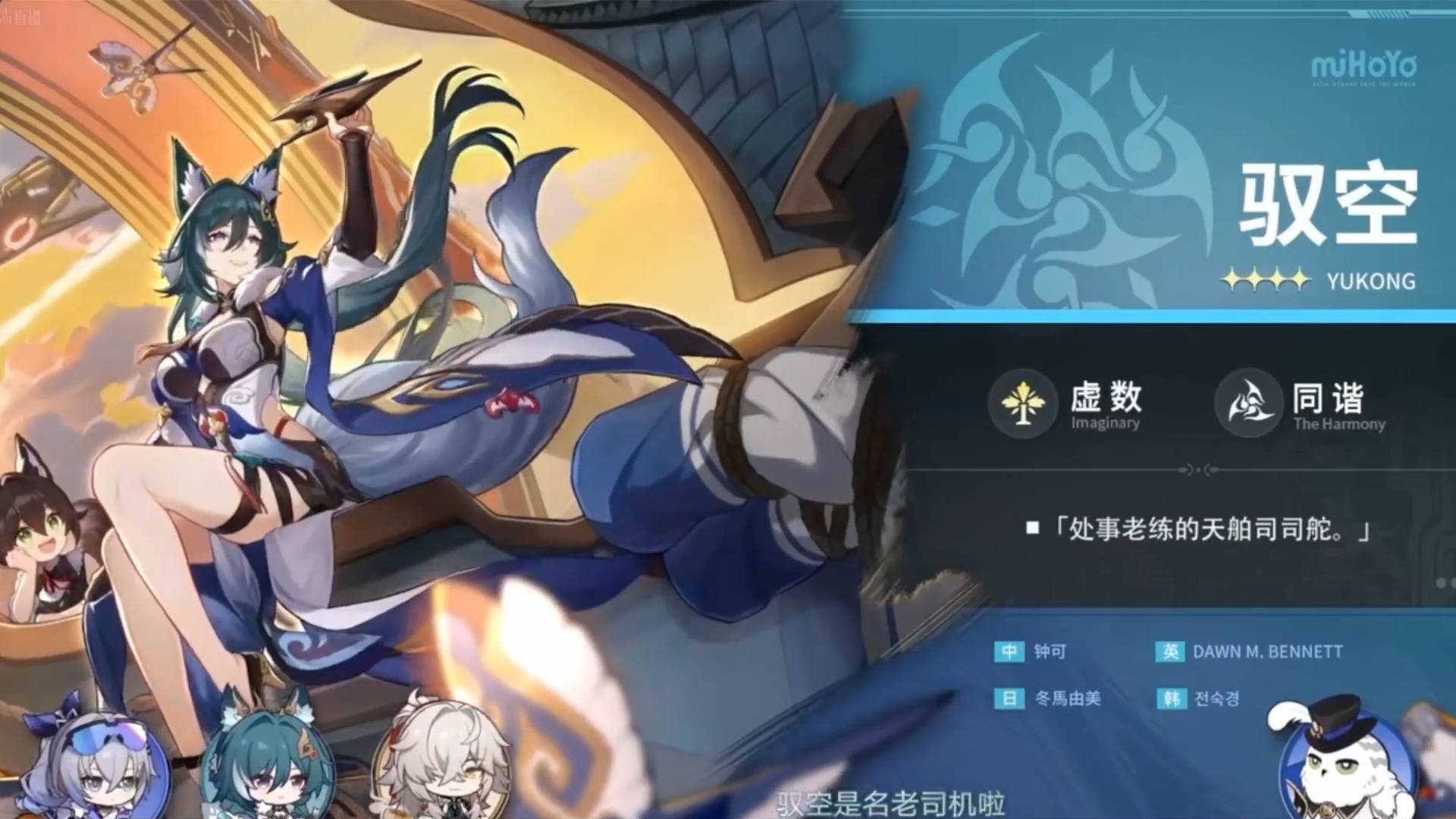 《崩坏：星穹铁道》1.1更新前瞻！版本更新后登陆一星期就有10连抽！