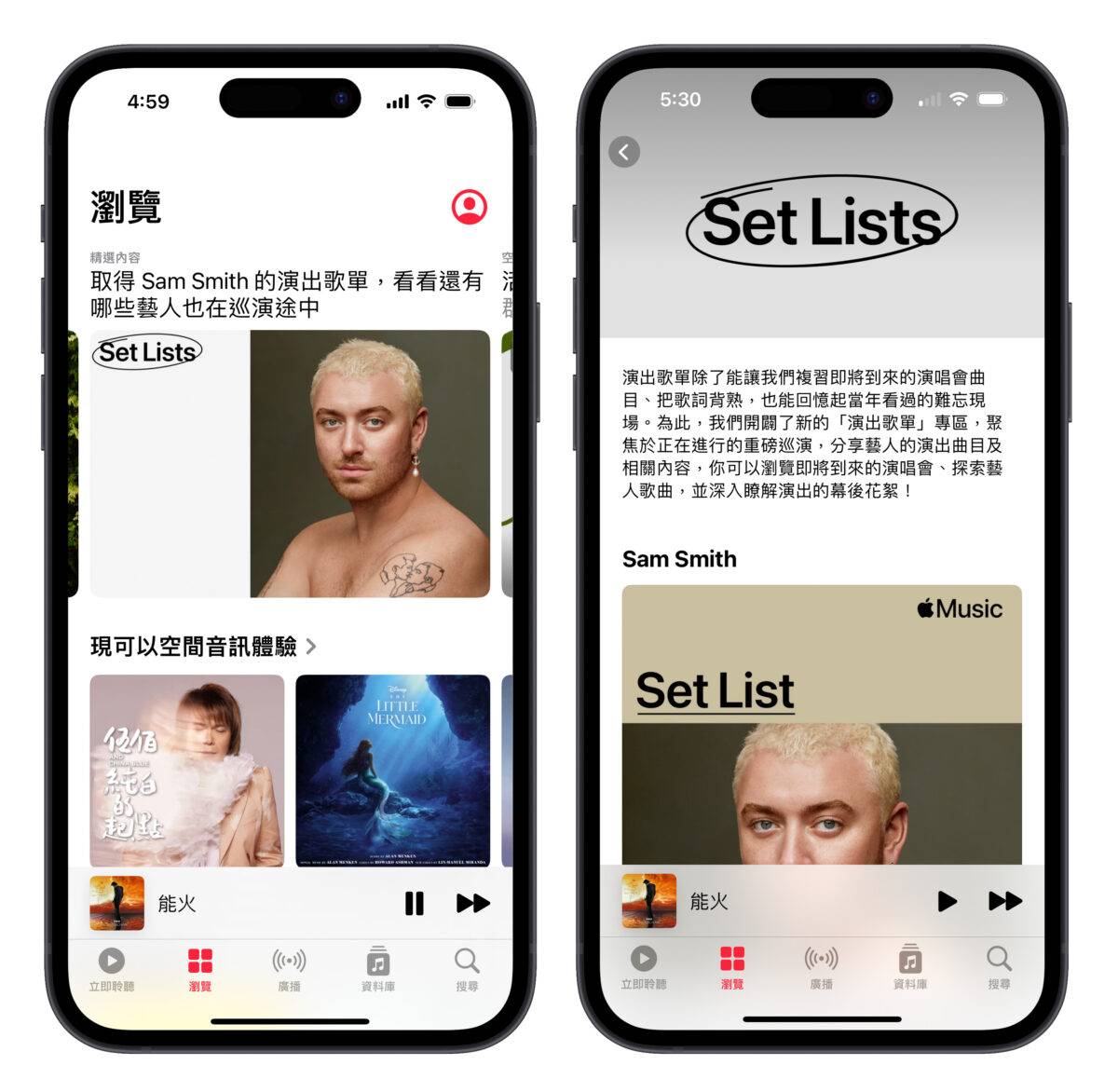Apple Music 演出歌单 See Lists