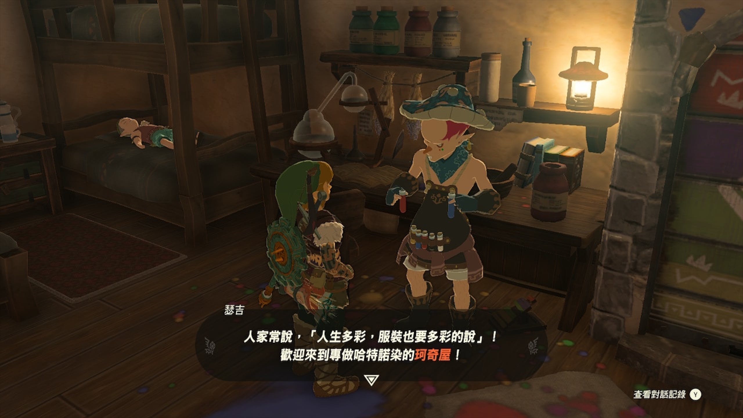 萨尔达传说王国之泪攻略:滑翔伞如何换布? Amiibo布料如何取得? 外观整理