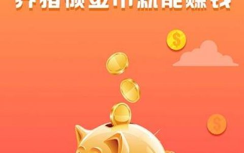看3分钟广告赚40元(是怎么做到的)