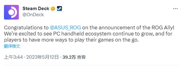 ROG Ally 掌机正式发布，Valve 旗下 Steamdeck 官方发文祝贺：很高兴看到 PC 掌机持续发展！