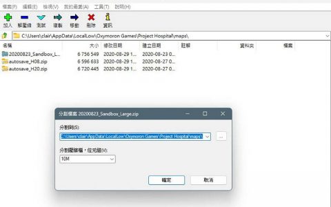 电子邮件限定附件大小？ 教你如何透过邮件发送大档