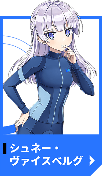 日版《汹涌海豚》推出0.5周年新衣装「半周年纪念版制服」永雪冰织、朱涅・韦斯伯格