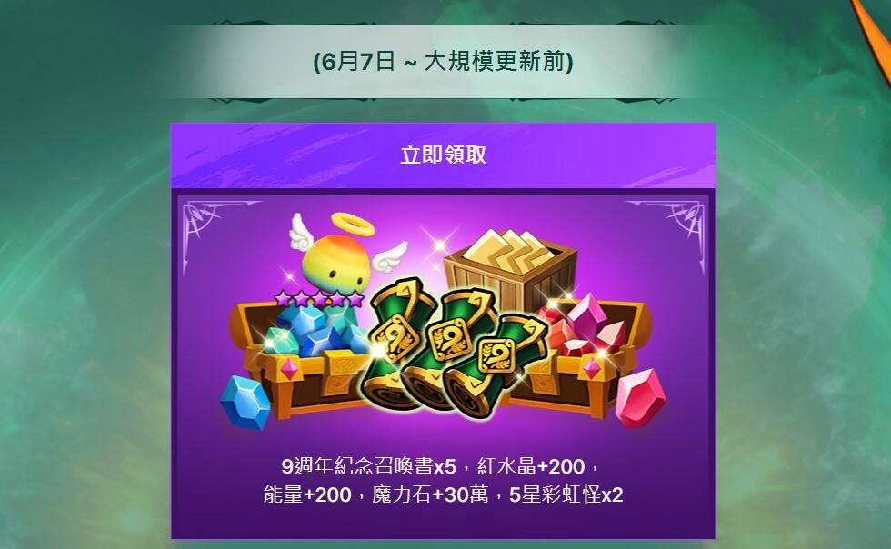 《魔灵召唤》大规模更新“RELOADED”事前预约开跑！ 预告将进入崭新篇章！