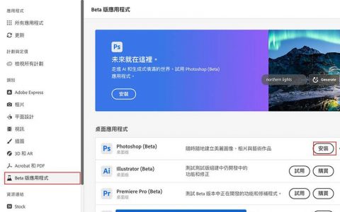 Photoshop 导入AI功能：为何新版Photoshop找不到「生成填色」以及要如何使用「生成填色」