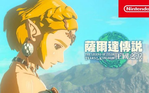 美国资深女记者呼吁《萨尔达》公主 理应用黑人女性外貌