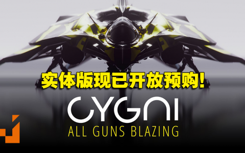 纵向卷轴射击游戏《CYGNI: All Guns Blazing》剧情预告公开！实体版现已开放预购！