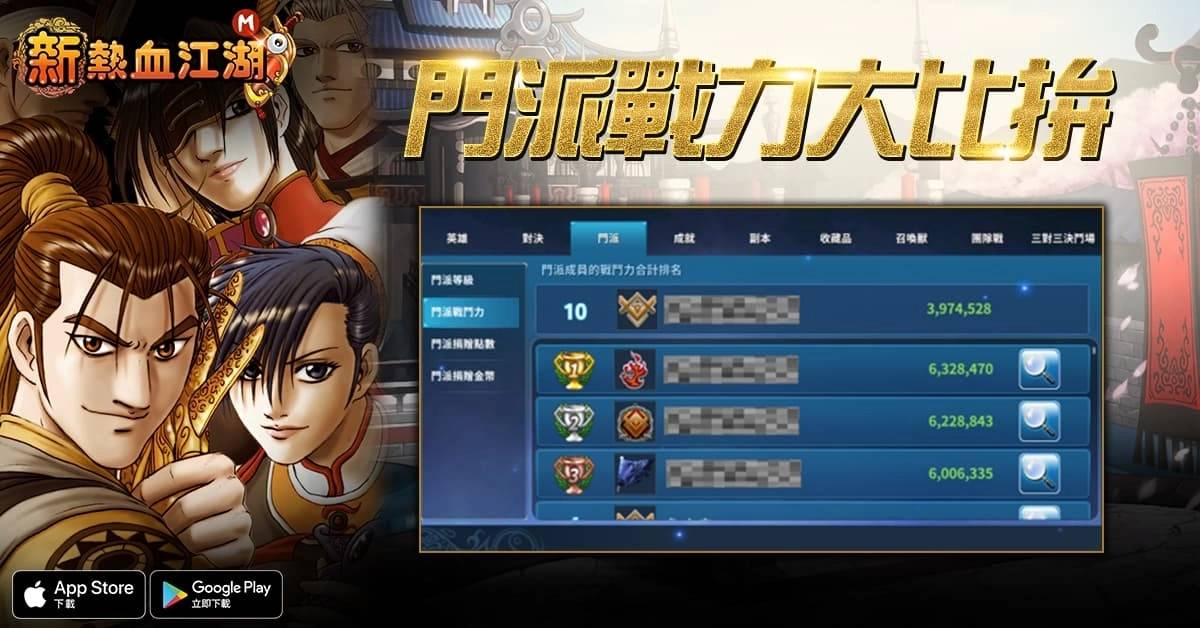 欢庆2.5周年《新热血江湖M》全新改版并开放新服务器神工（二）