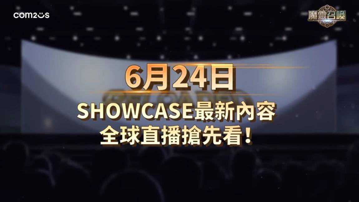 《魔灵召唤》大规模更新“RELOADED”事前预约开跑！ 预告将进入崭新篇章！
