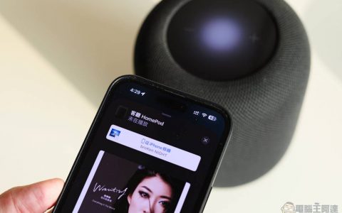买了 HomePod 才发现支持的音乐应用太少？ 接下来的iOS 17将可帮忙提供更广泛的三方音频播放支持