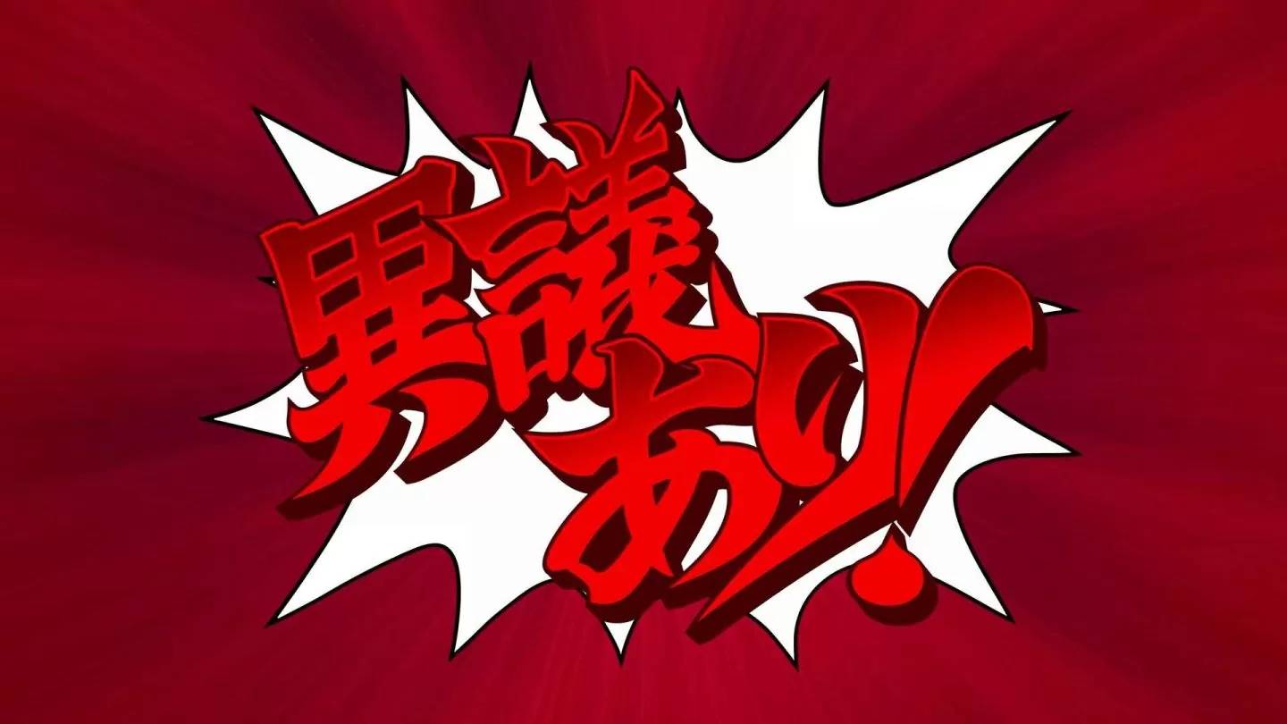 《逆转裁判456 王泥喜精选集》2024 年初发售，新人律师王泥喜的逆转剧即将重现眼前！