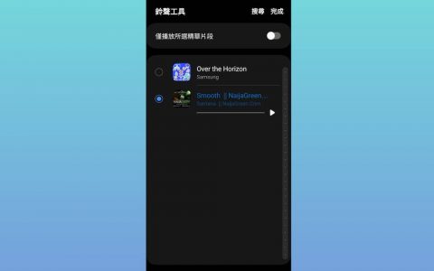 教学：将三星手机的来电铃声 换成自己喜欢的音乐