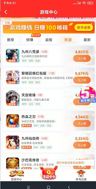 被官方认可的赚钱游戏软件(几个真正可以赚钱的游戏软件)